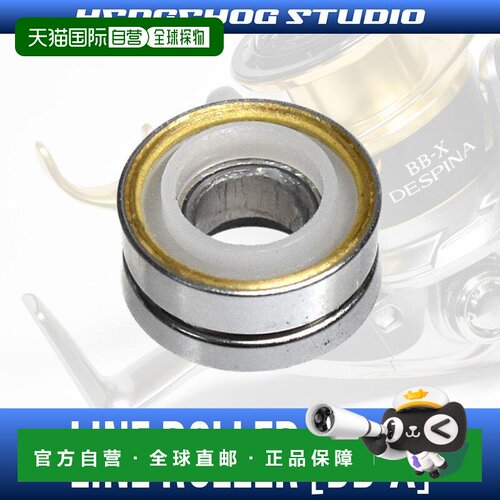 日本直邮Shimano 17 BB-X Hyper Force 原装导线轮 10TSK