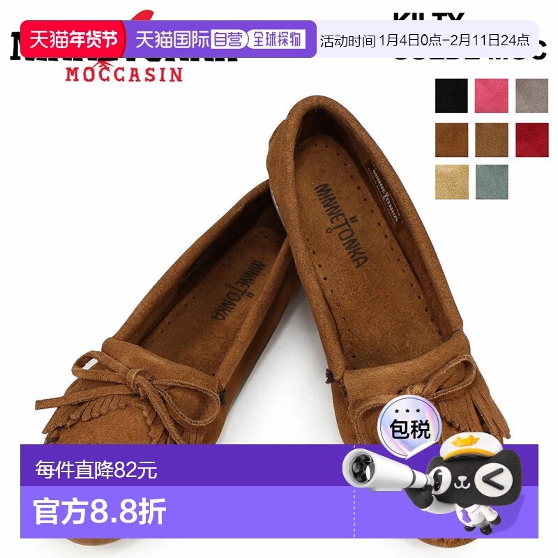 日本直邮MINNETONKA唐卡孕妇平底舒适豆豆鞋女乐福鞋402S-BRN,女鞋,乐福鞋（豆豆鞋）,淘宝优惠券,粉丝福利购,淘宝优惠卷
