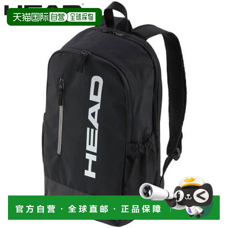 日本直邮HEAD Base Backpack 17L 网球拍双肩背包 黑色 聚酯纤维