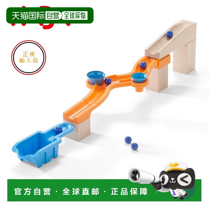 日本直邮HABA 组装 Kugelbahn 双铃套装
