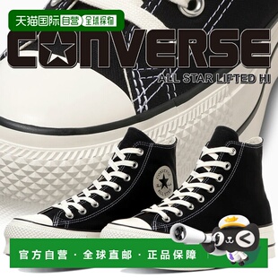 日本直邮匡威 ALL STAR LIFTED HI帆布鞋黑色 31317400