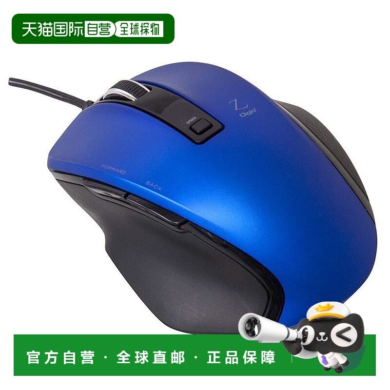 【日本直邮】Digio2蓝光鼠标BlueLED 有线/5按钮/S尺寸 蓝色