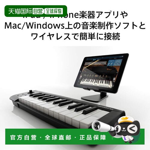 【日本直邮】KORG科音便携MIDI键盘MicroKey键蓝牙无线编曲音乐