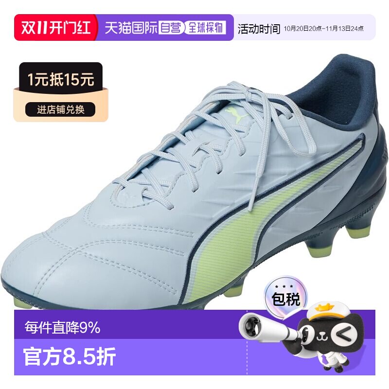 【日本直邮】彪马 King Pro 足球鞋 HG/AG 107871 霜露/苹果绿/灰