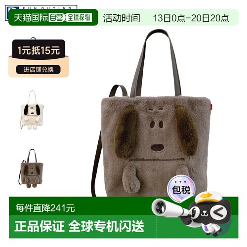 日本直邮Rootote 手提包背包男士/女士史努比两用轻便IP 高Crypti
