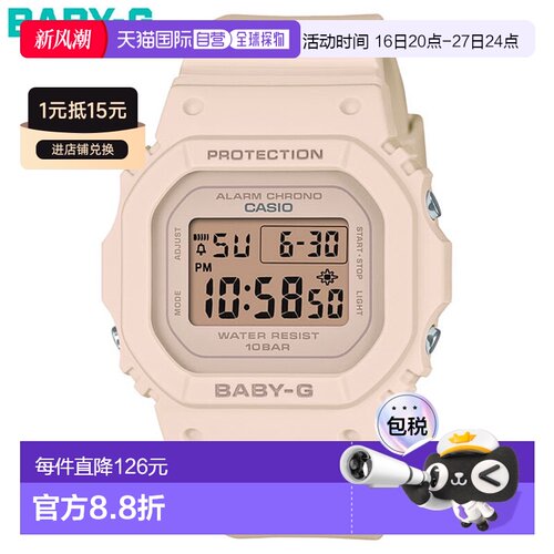 日本直邮卡西欧CASIO Baby-G 女士电子手表 BGD-565U-4JF 粉色米