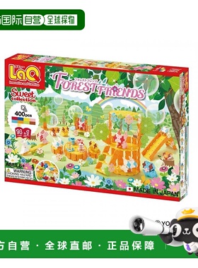 【日本直邮】YOSHIRITSU LaQ STWEET系列森林之友 立体拼接积木3D