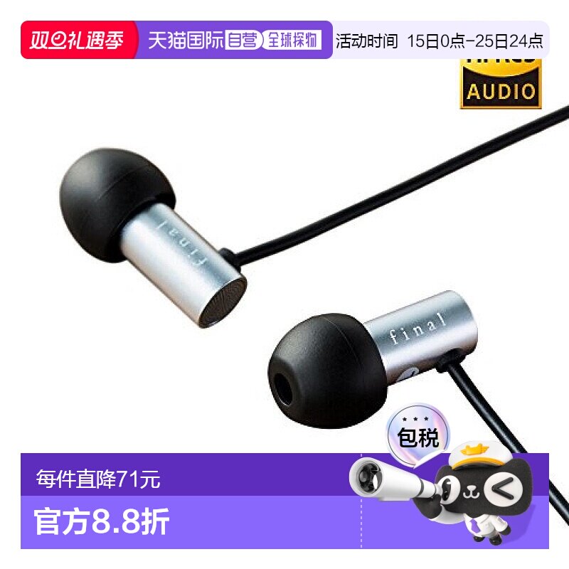 【日本直邮】Final普通有线耳机E2000耳道式耳机亚光银FI-E2DALS