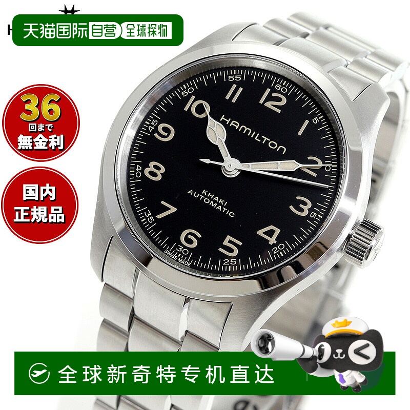 日本直邮hamilton 卡其野战 Murph 38MM H70405130 男女自动手表