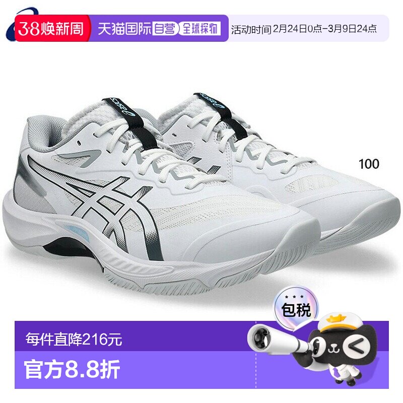 日本直邮ASICS V-SWIFT FF 5 宽楦排球鞋男女通用室内外多功能运1