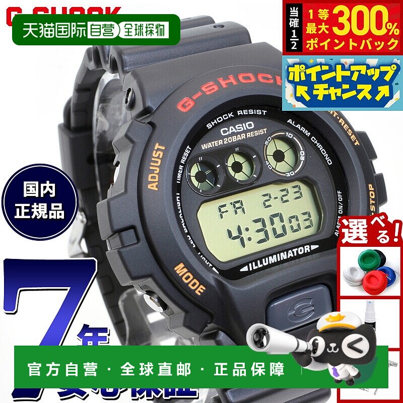 日本直邮卡西欧 G-SHOCK 数字男士手表 DW-6900UB-9JF LED 背光