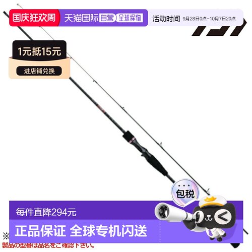 日本直邮Daiwa Tairaba 钓竿 Kouga X 69HB-S 22 型号新款