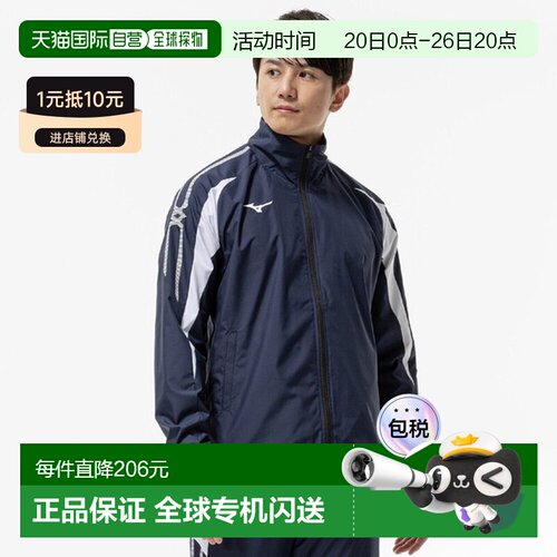 日本直邮MIZUNO MC Line 男士防风夹克衬衫 32MEC01511