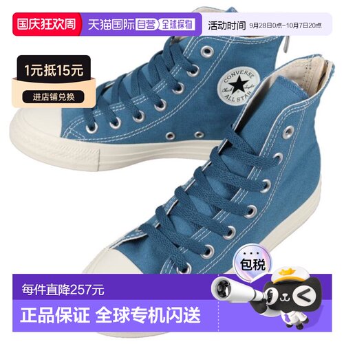 日本直邮匡威 All Star Backzip Hi 运动鞋灰蓝色 (DUS.BLU) - 1S