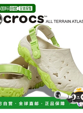 日本直邮 crocs ALL TERRAIN ATLAS CLOG BEIGE 208391-2bz 凉鞋