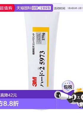 【日本直邮】3M研磨剂2270g管5973