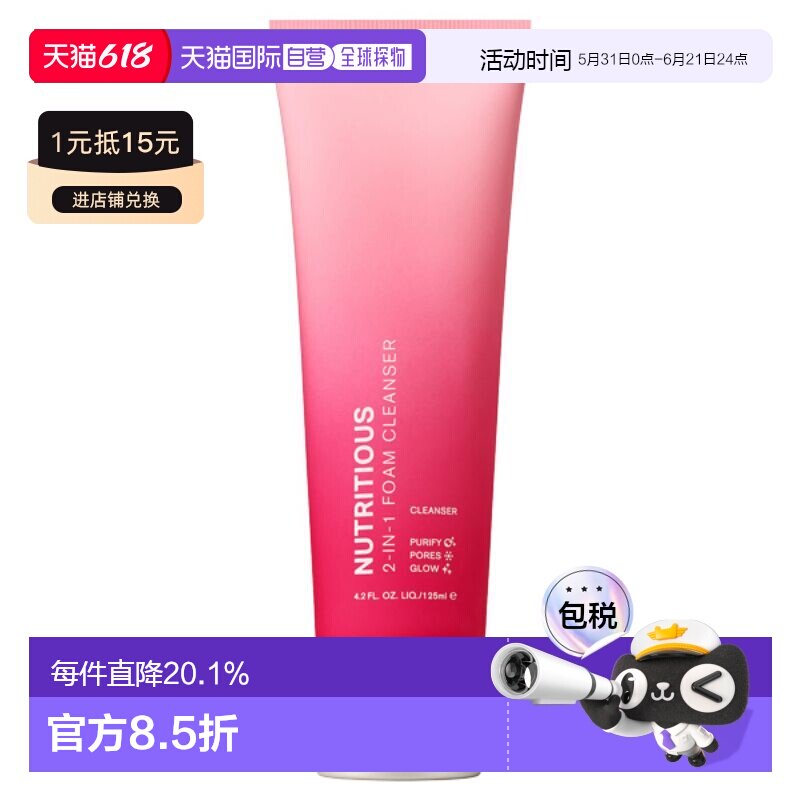 日本直邮雅诗兰黛 新款红石榴系列 洁面 125ml温和