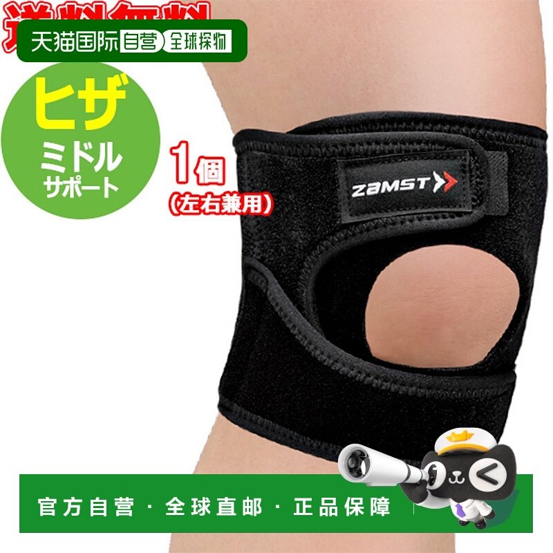 日本直邮ZAMST JK-1 护膝中托(单只) 生长期膝盖问题左右均可使用,运动/瑜伽/健身/球迷用品,运动护膝/髌骨带,淘宝优惠券,粉丝福利购,淘宝优惠卷