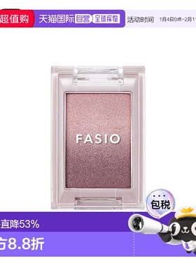 1h可退 日本直邮FASIO渐变眼影新款正品