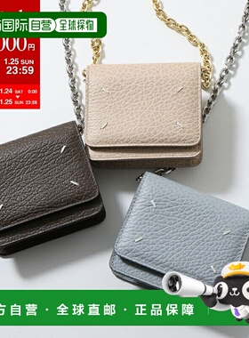 日本直邮MAISON MARGIELA 链条钱包 SA3UI0009 P4455 女士真皮迷