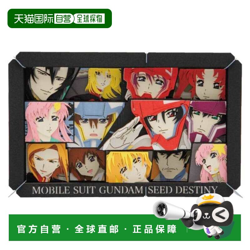 日本直邮纸剧场 纸模套件 机动战士高达SEED DESTINY PT-L77 Ensk图片