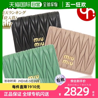 【99新未使用】日本直邮Miu Miu 卡包 5MC103 2FPP 马特拉斯皮革