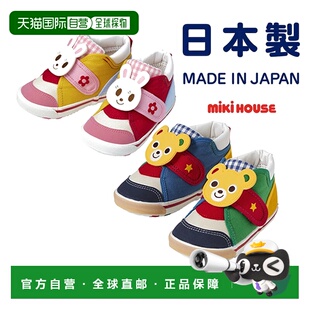 9303 二段13 492 MIKIHOUSE日本制熊王兔王宝宝板鞋 日本直邮日潮