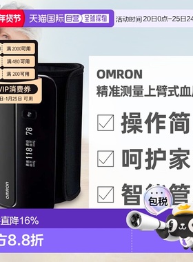 日本直邮omron欧姆龙精准测量易于安装有机EL显示器无管式一体化