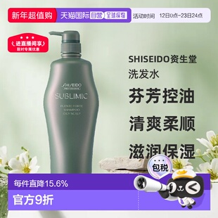 日本直邮shiseido资生堂洗发水芬芳控油清爽柔顺滋润保湿正品