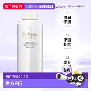日本直邮CPB肌肤之钥新款日间乳液清爽型替换装125ml滋润保湿正品