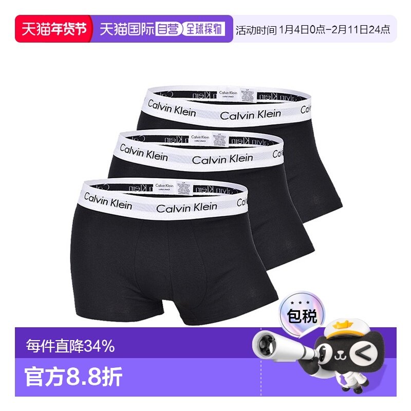 香港直邮CK男士内裤2025新款裤衩正品高档纯棉透气裤头U2664G-001,女士内衣/男士内衣/家居服,男平角内裤,淘宝优惠券,粉丝福利购,淘宝优惠卷