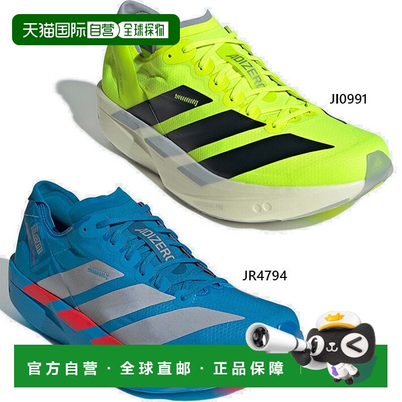 日本直邮阿迪达斯男士 Adizero Takumi Sen 11 跑步鞋适合慢跑和J