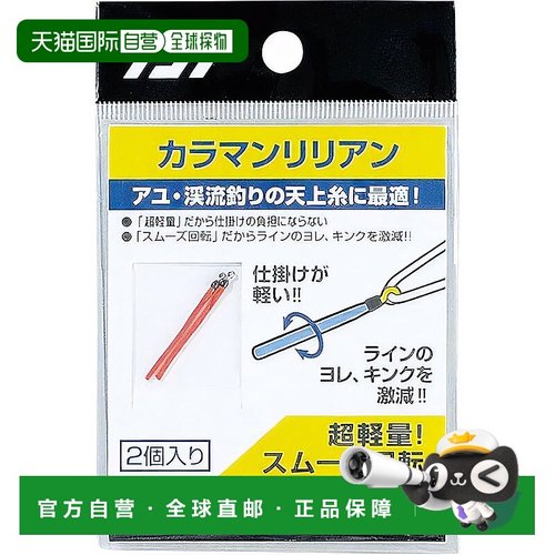 【日本直邮】达亿瓦Karaman Lillian 448161