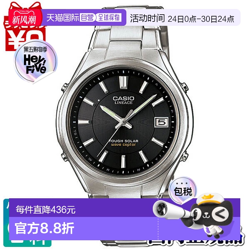 日本直邮LIW-120DEJ-1AJF 推拉表带 CASIO 卡西欧 LINEAGE 品牌