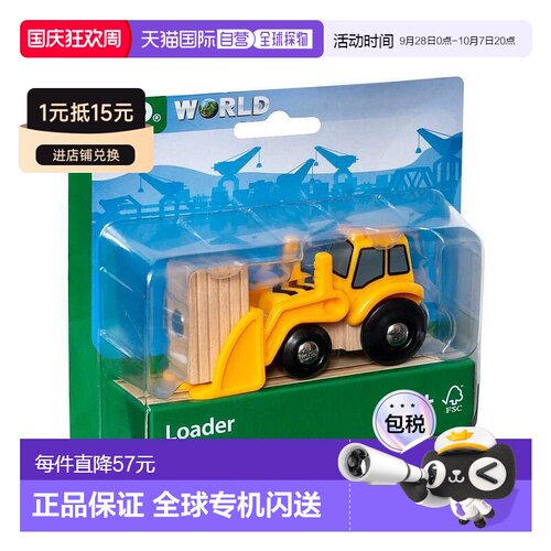 【日本直邮】BRIO 布里奥世界 铲车（木制玩具） 33436 (适合3岁)