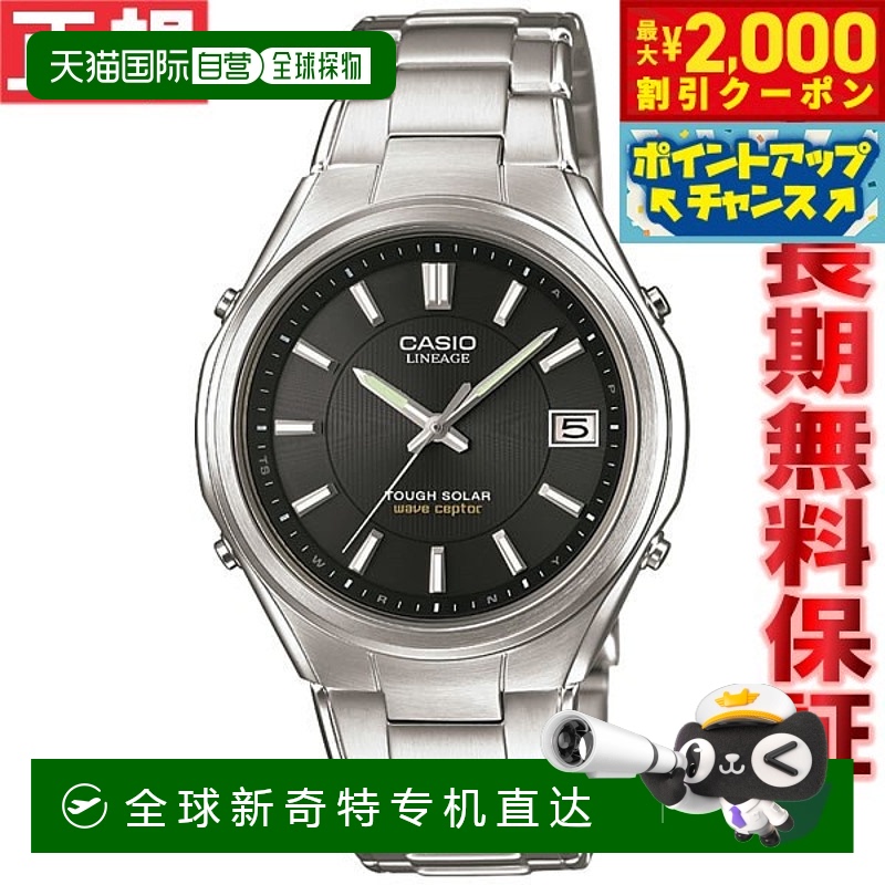 日本直邮卡西欧世代 CASIO LINEAGE 电波太阳能电波钟表腕表男士