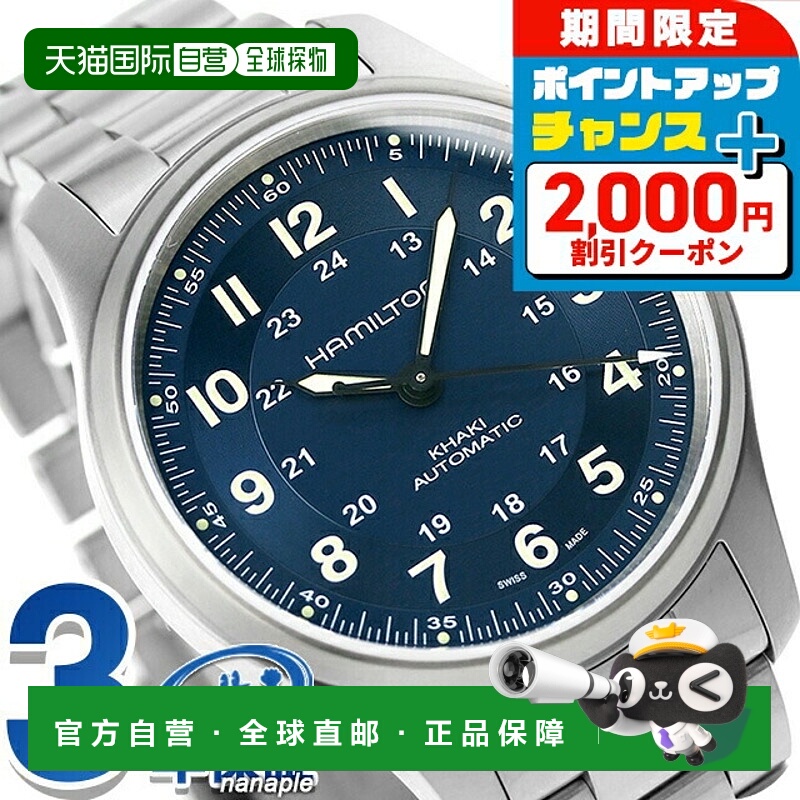 日本直邮汉密尔顿卡其野战系列钛金属自动腕表 42 毫米自动腕表品