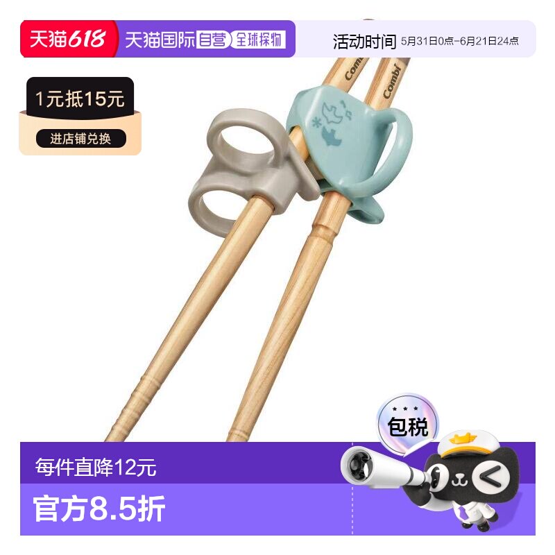 【日本直邮】Combi康贝 儿童筷子 木筷 右手用 蓝 鸟 1个