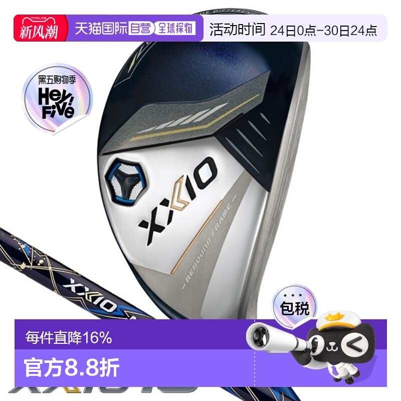 1h可退 日本直邮Dunlop邓禄普XXIO/XX10 MP1300 高尔夫多功能混合