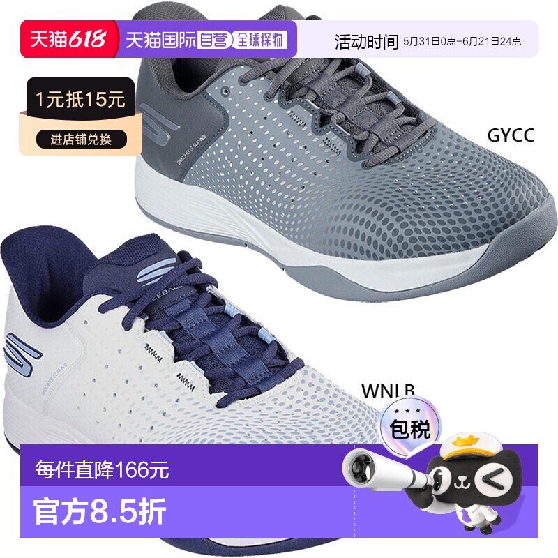日本直邮Skechers 男士一脚蹬运动鞋 Viper Court Reload 匹克球S