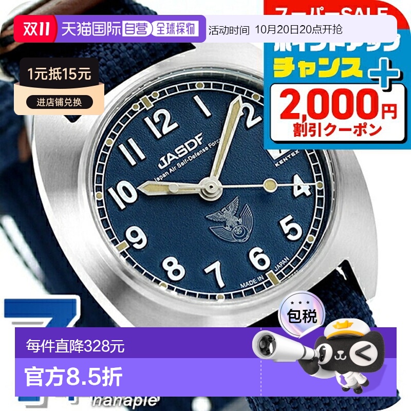 日本直邮casio品牌通用款日韩腕表JSDF KENTEX S798M-02