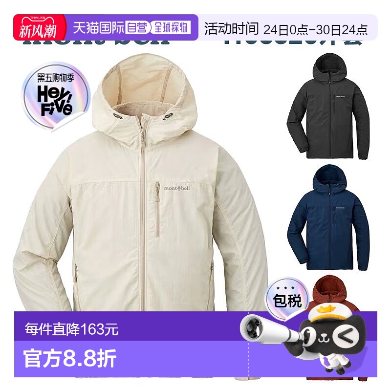 日潮跑腿Montbell蒙贝欧户外徒步男士OD防风防晒衣皮肤衣夹克外套