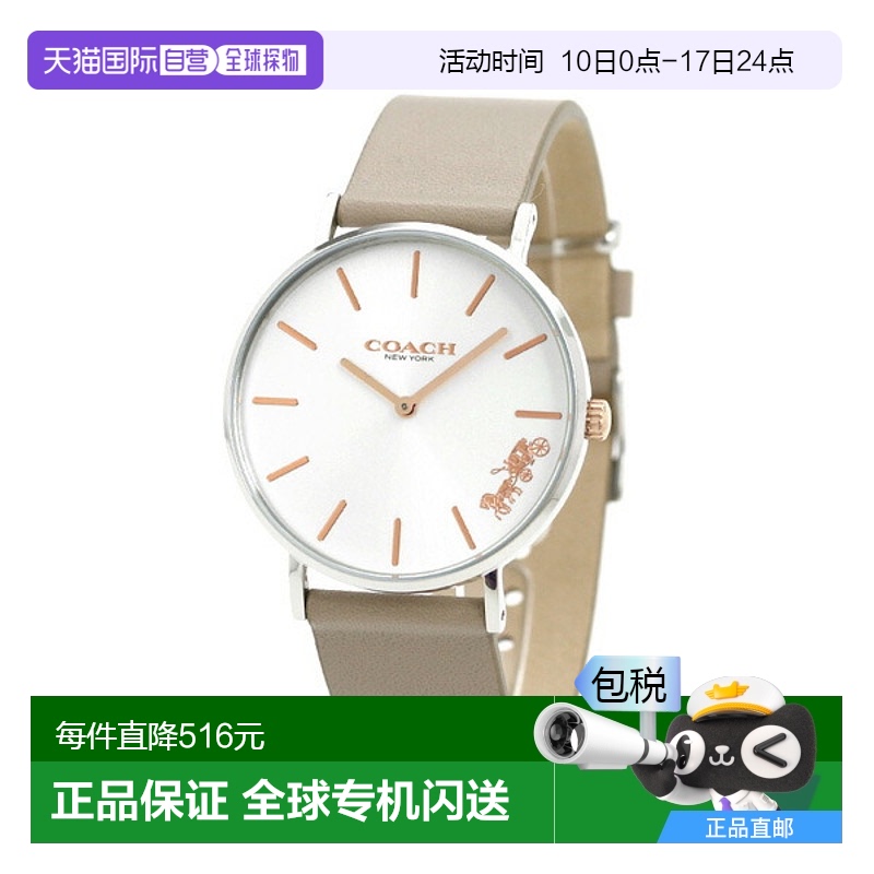 日本直邮Coach蔻驰 Perry系列36mm女士手表14503119新款