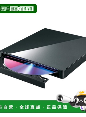 【日本直邮】Iodata外置光驱刻录手机平板DVD播放器 黑DVRP-W8AI3