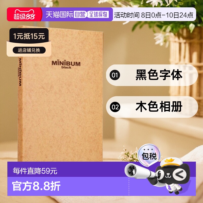 【日本直邮】Nakabayashi仲林相册 MINIBUM 黑色字体 A4大小 木色