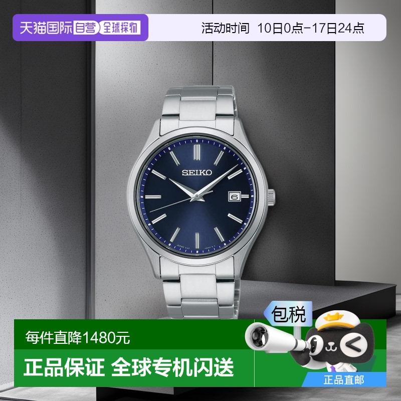 【日本直邮】Seiko精工 手表 太阳能对表系列 男款 银色 SBPX145