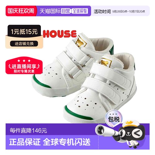 日潮 MIKIHOUSE 绿尾小白鞋学步鞋63-9403-380越南制