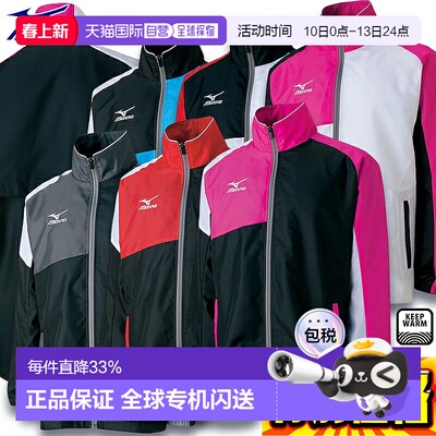 日本直邮Mizuno 保暖衬衫风衣夹克 美津浓跑步运动外套62JE6503
