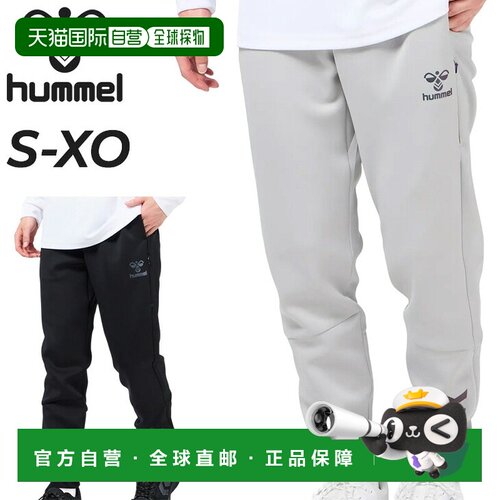 日本直邮hummel HAP8314P 男士瓦楞布卫衣面料长裤 裤脚拉链 小标