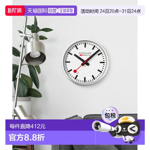 日本直邮MONDAINE A990 CLOCK 挂钟室内装饰 25CM石英乔迁开业入